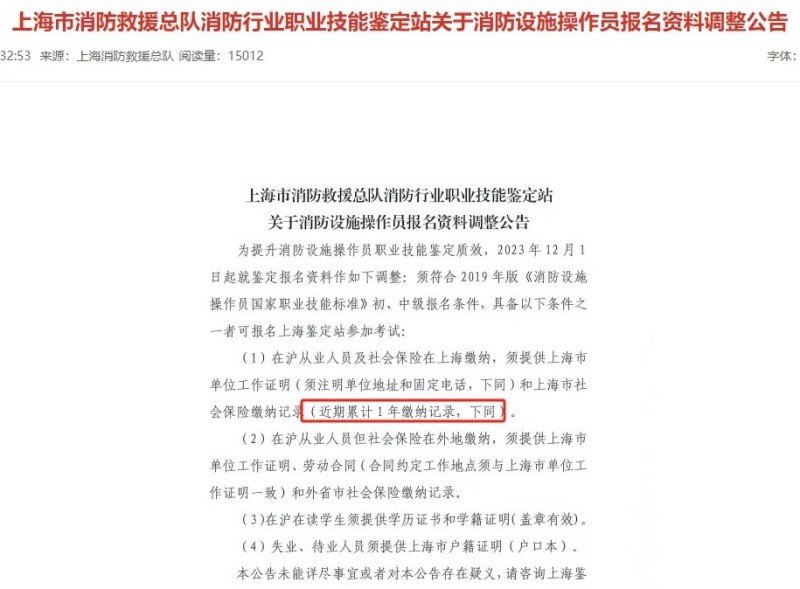 消防設(shè)施操作員證16省報(bào)考難度升級(jí)！湖南地區(qū)考證人員需抓緊