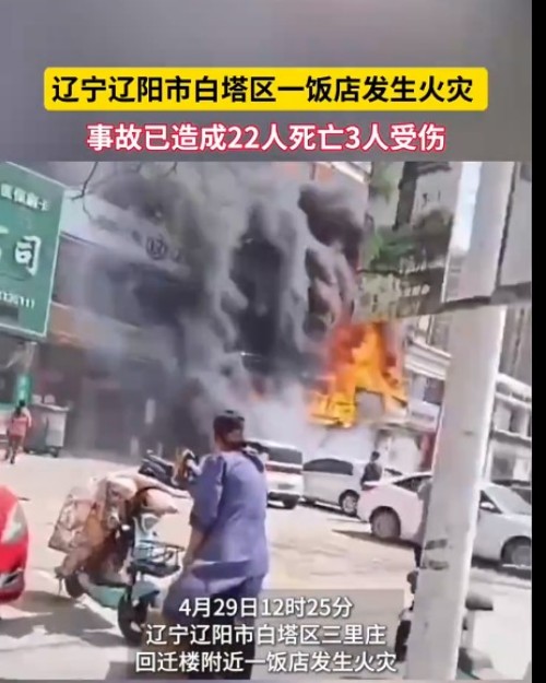 【痛定思痛守平安】五一假期將至，這份消防安全指南請(qǐng)務(wù)必收好！